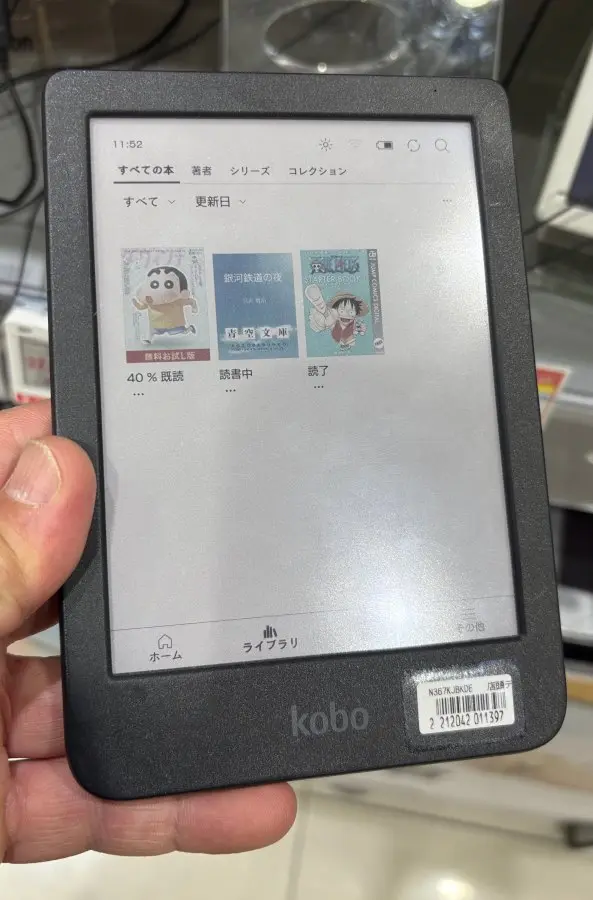 ​楽天コボのカラー電子ペーパーモデル「Kobo Clara Colour」。名古屋市の家電量販店で撮影。